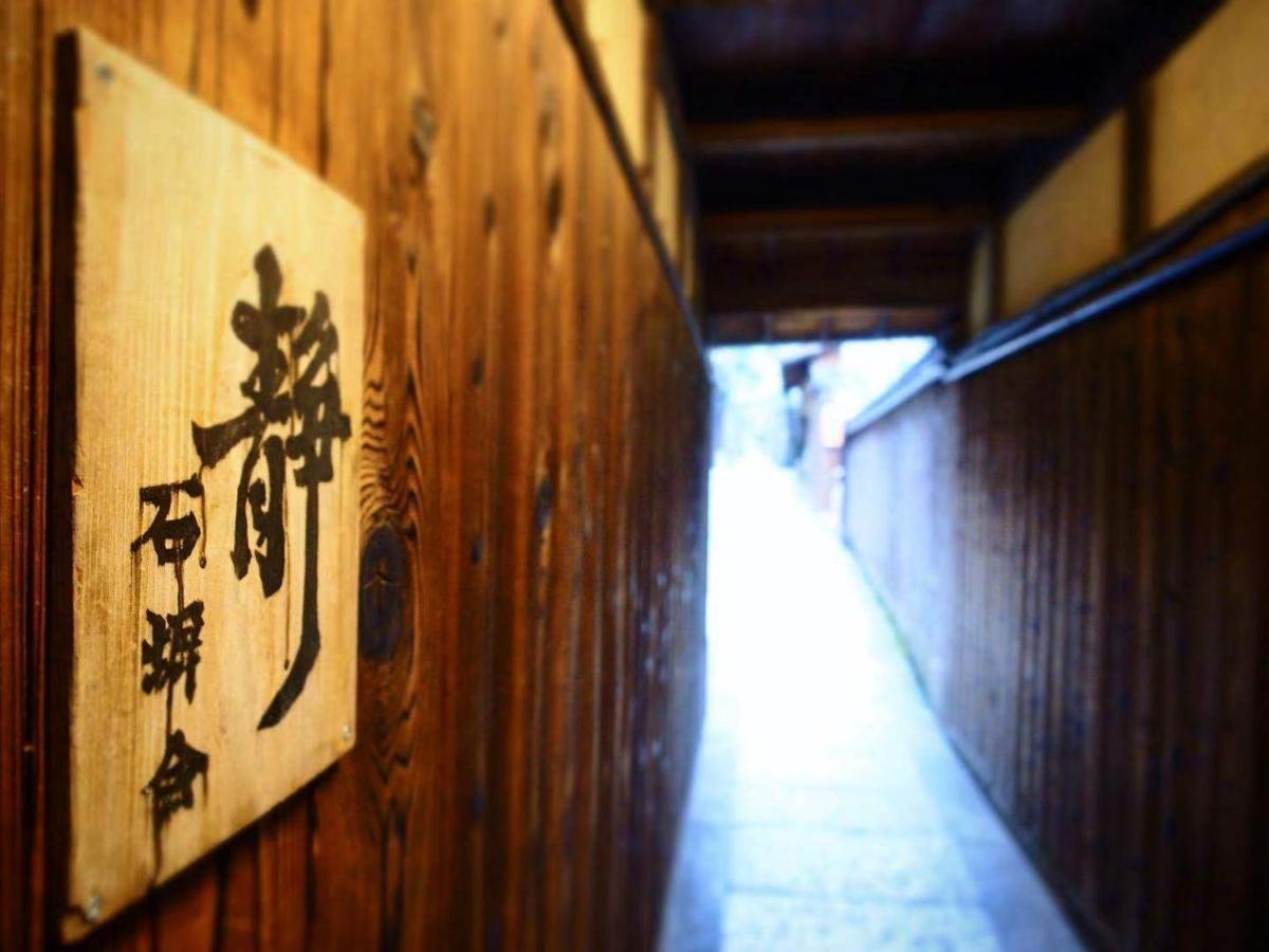 Ishibekoji Muan Hotel Kyoto Buitenkant foto